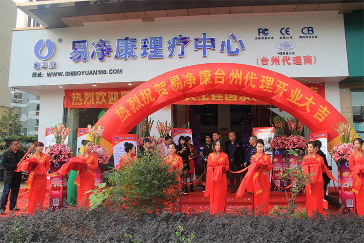 Taizhou agent grand opening