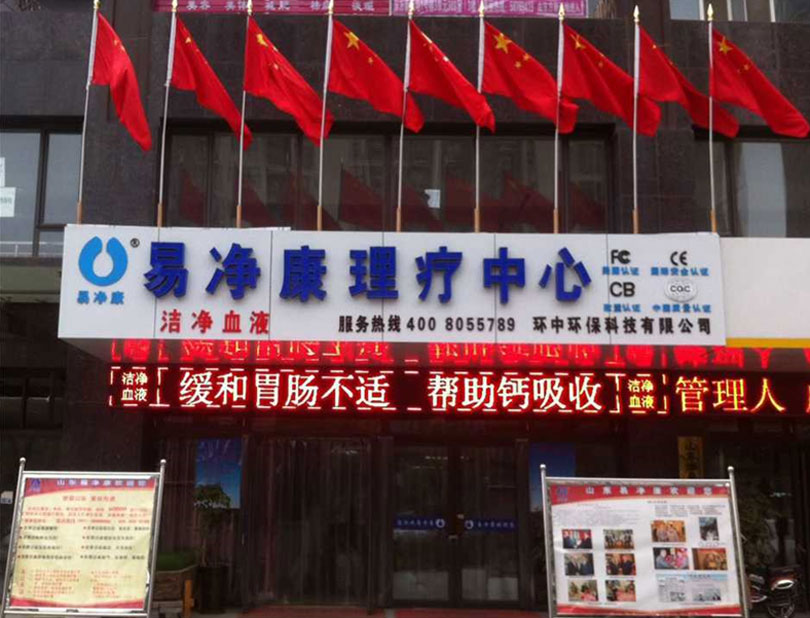 Warmly congratulate the Shandong Province-net health care center was promoted to Shandong Province distributor