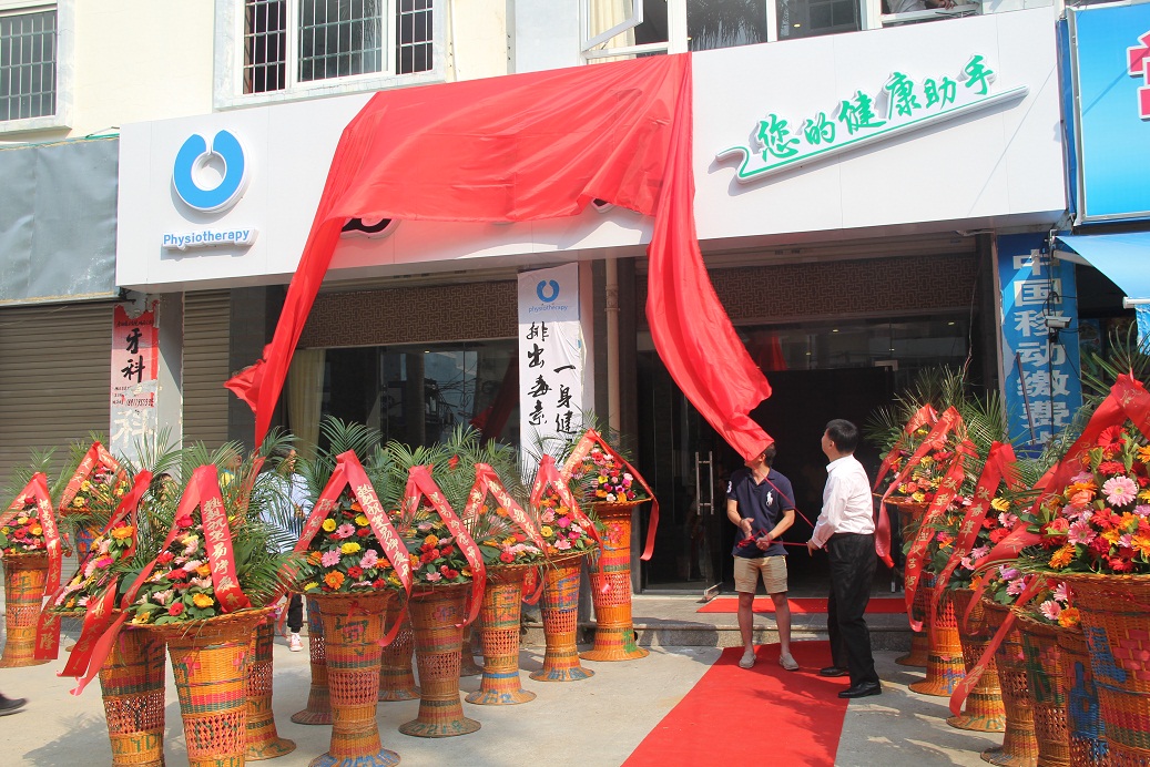 Easy net health therapy instrument Guangxi Beihai flagship store opened